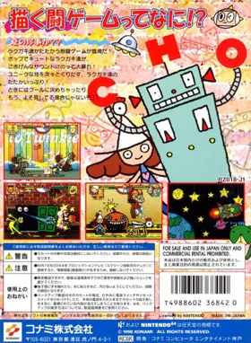 Rakugakids (Japan) box cover back